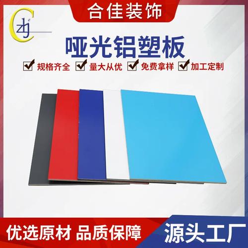 哑光纯色铝塑板 打造安全与美学兼具的幕墙工程首选材料